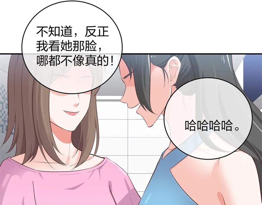 《整形科》27 这一周被我承包了 第66页
