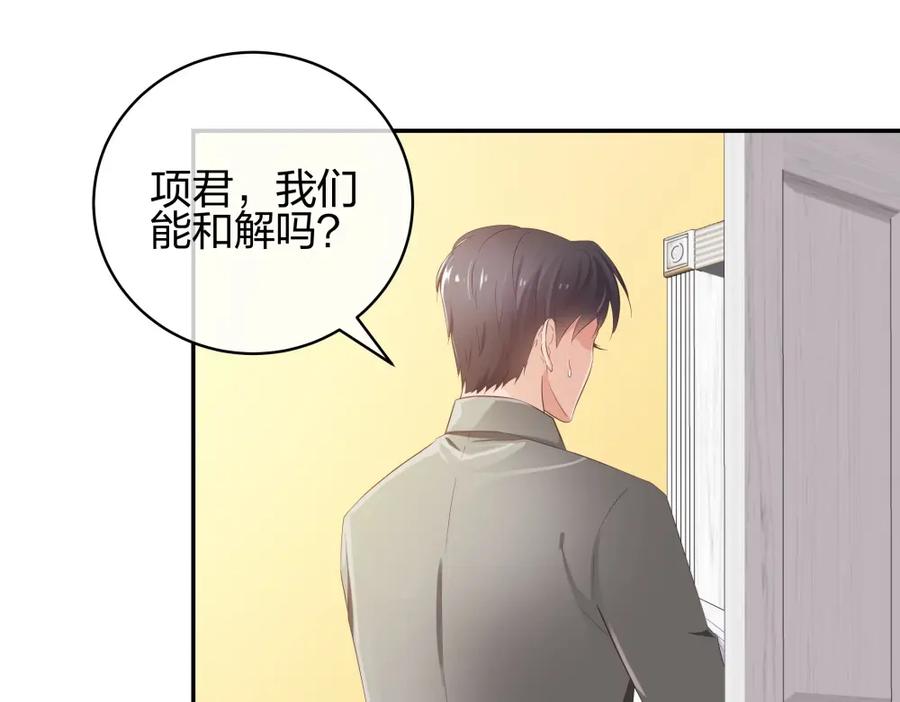 《整形科》27 这一周被我承包了 第82页