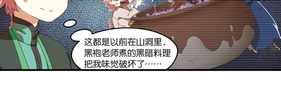 《弥戈》突袭1 第12页