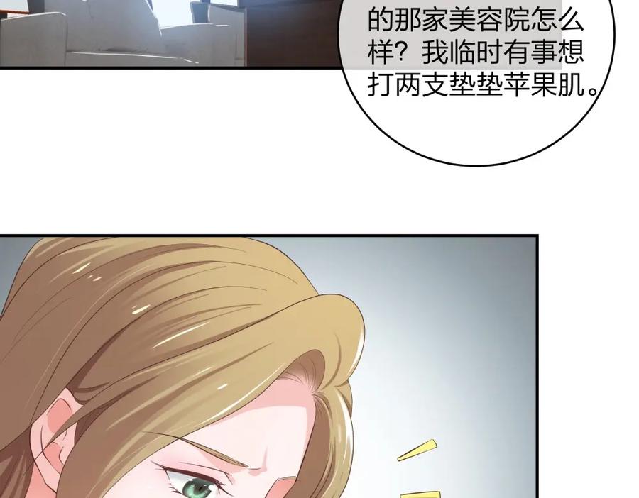 《整形科》27 这一周被我承包了 第74页