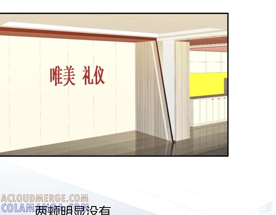 《整形科》27 这一周被我承包了 第45页