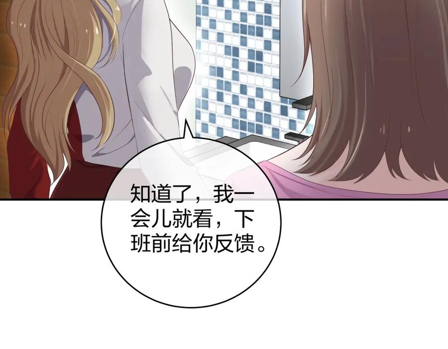 《整形科》27 这一周被我承包了 第54页