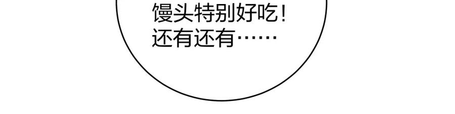 《整形科》27 这一周被我承包了 第23页
