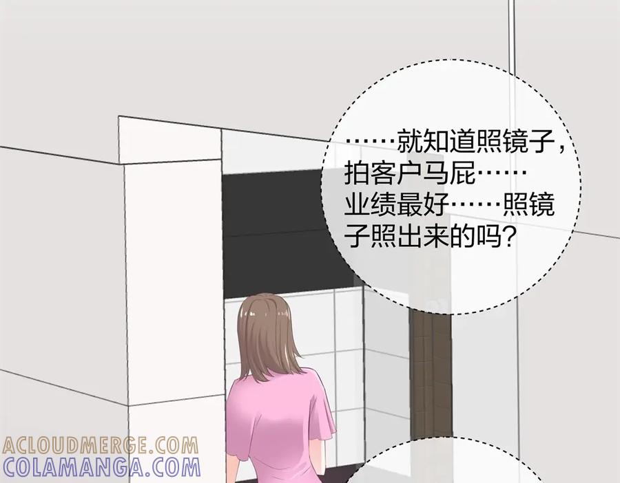 《整形科》27 这一周被我承包了 第61页