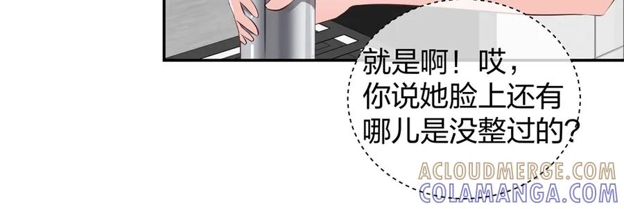 《整形科》27 这一周被我承包了 第65页