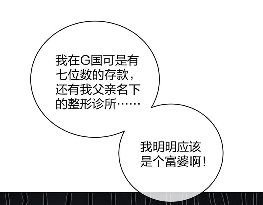 《整形科》27 这一周被我承包了 第18页