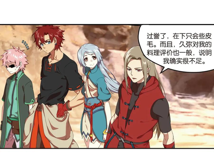 《弥戈》突袭1 第10页