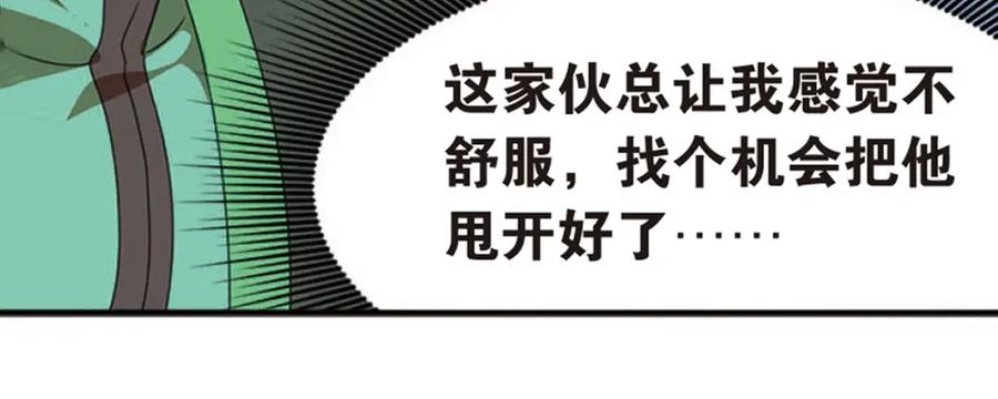 《弥戈》突袭1 第16页