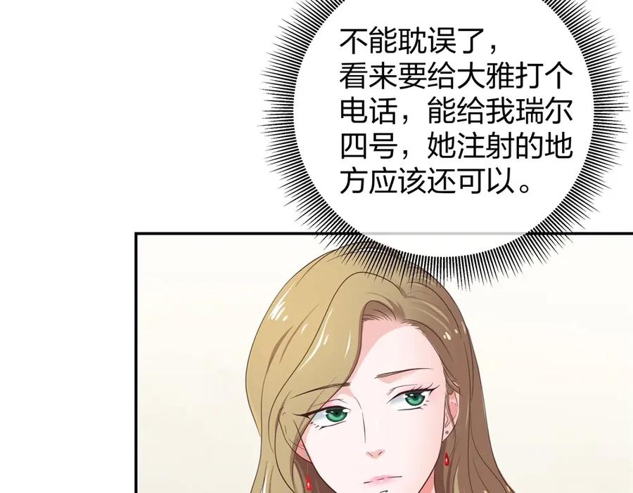 《整形科》27 这一周被我承包了 第59页