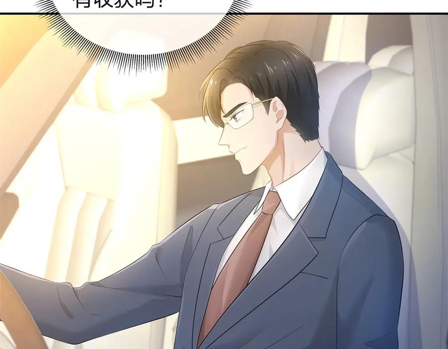 《整形科》27 这一周被我承包了 第95页