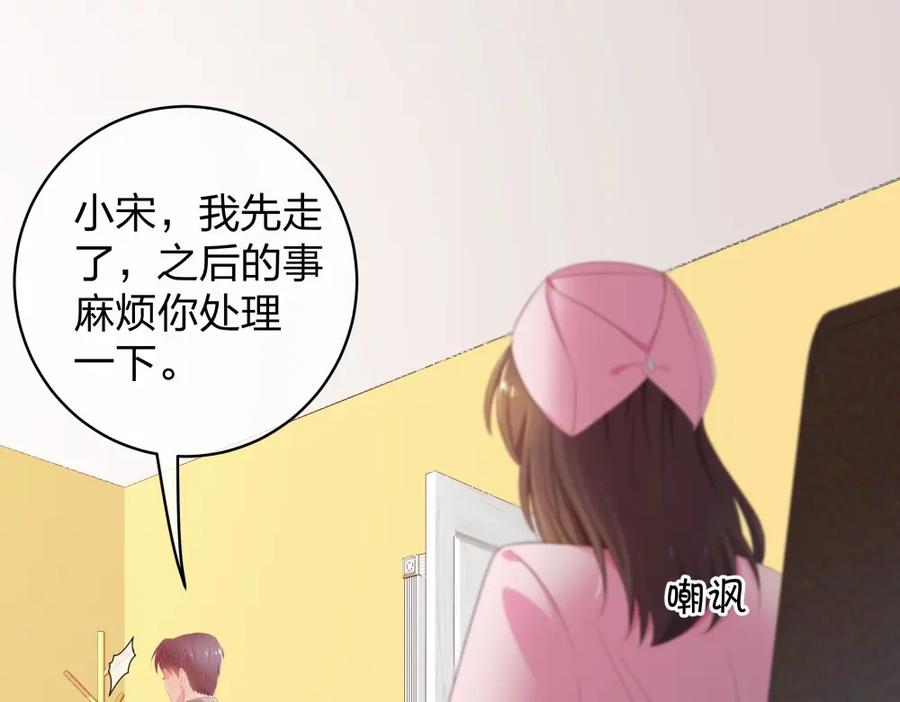 《整形科》27 这一周被我承包了 第80页
