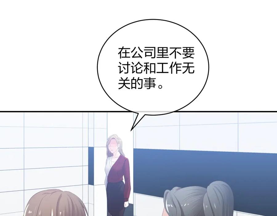 《整形科》27 这一周被我承包了 第68页