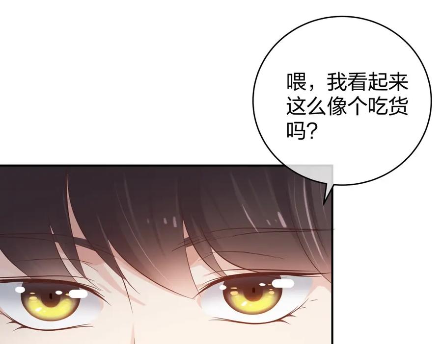 《整形科》27 这一周被我承包了 第24页