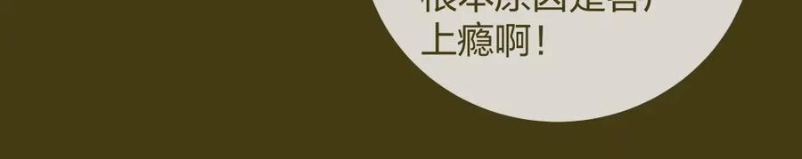 《整形科》27 这一周被我承包了 第6页