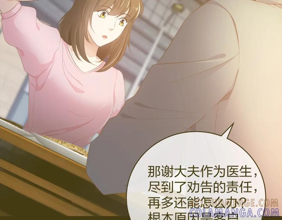 《整形科》27 这一周被我承包了 第5页