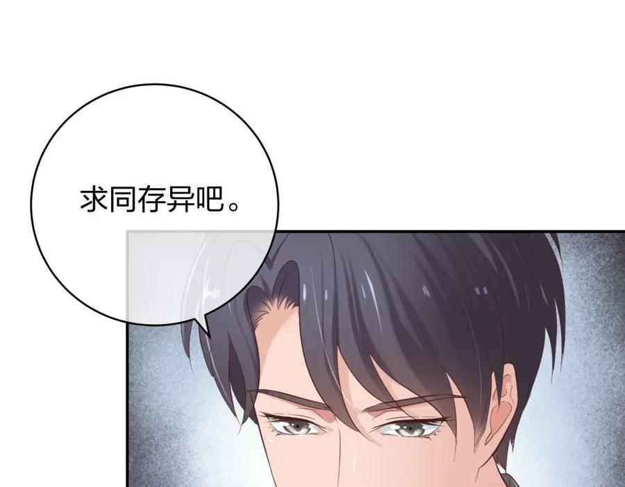 《整形科》27 这一周被我承包了 第86页