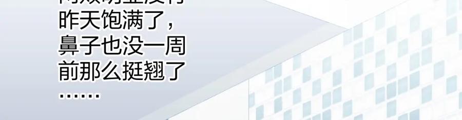《整形科》27 这一周被我承包了 第46页