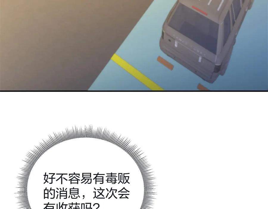 《整形科》27 这一周被我承包了 第94页