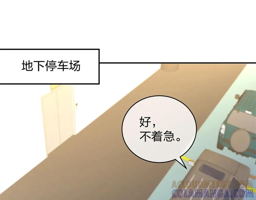 《整形科》27 这一周被我承包了 第93页