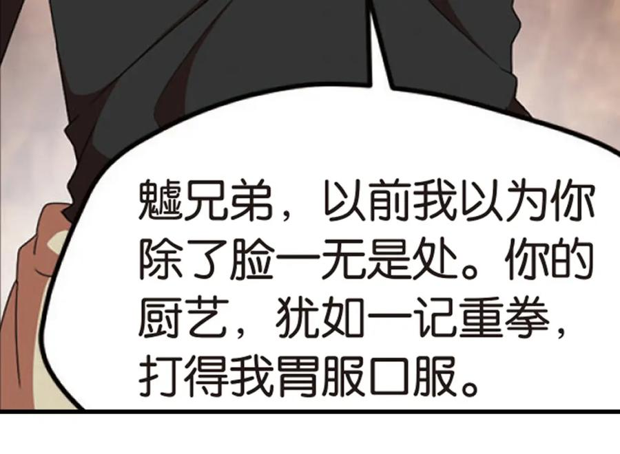 《弥戈》突袭1 第6页