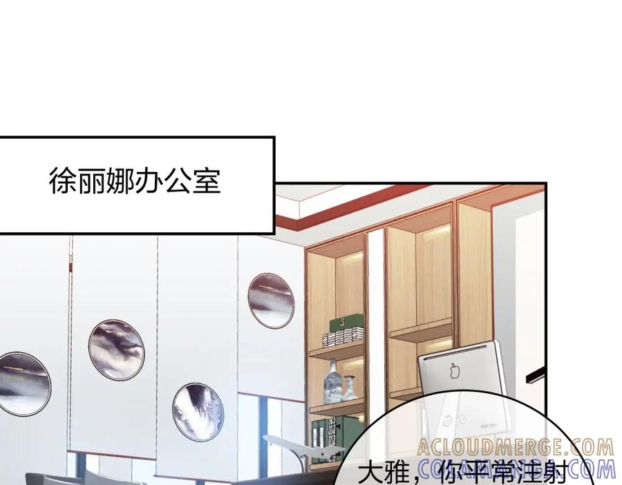 《整形科》27 这一周被我承包了 第73页