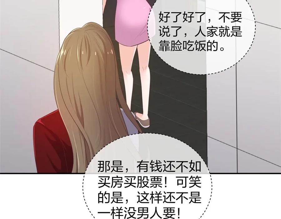 《整形科》27 这一周被我承包了 第62页