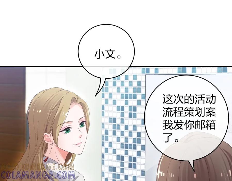 《整形科》27 这一周被我承包了 第53页