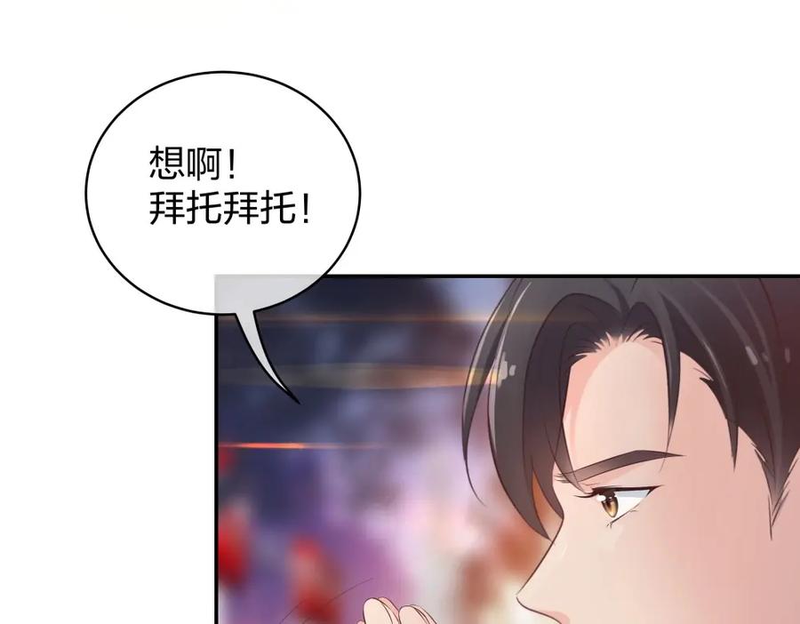 《整形科》27 这一周被我承包了 第35页