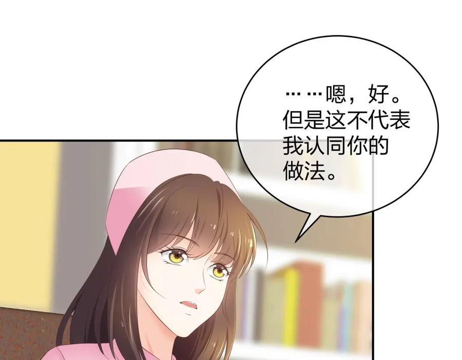 《整形科》27 这一周被我承包了 第84页