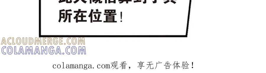《弥戈》突袭1 第29页