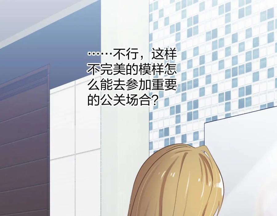 《整形科》27 这一周被我承包了 第47页
