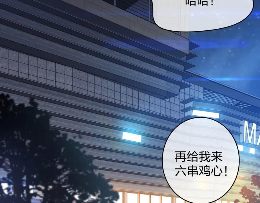 《整形科》27 这一周被我承包了 第42页