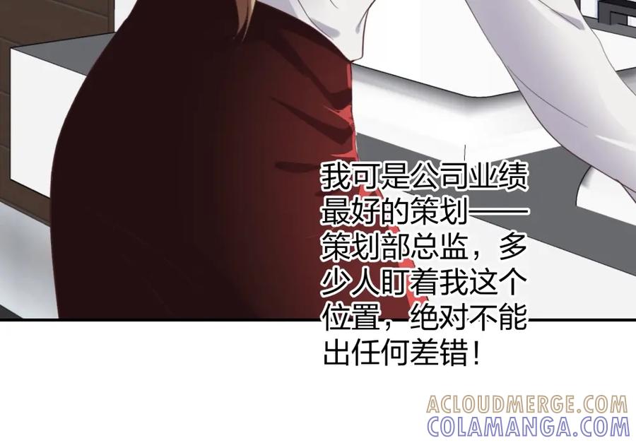 《整形科》27 这一周被我承包了 第49页