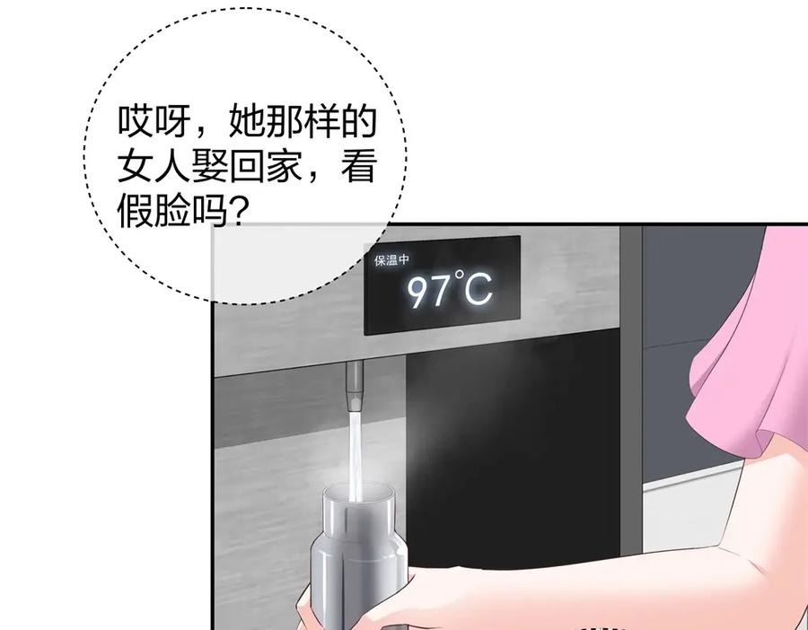 《整形科》27 这一周被我承包了 第64页