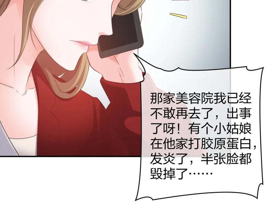 《整形科》27 这一周被我承包了 第75页