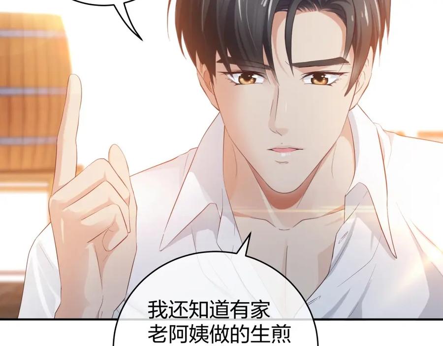 《整形科》27 这一周被我承包了 第22页