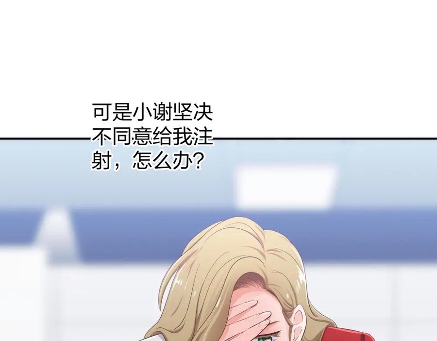 《整形科》27 这一周被我承包了 第50页