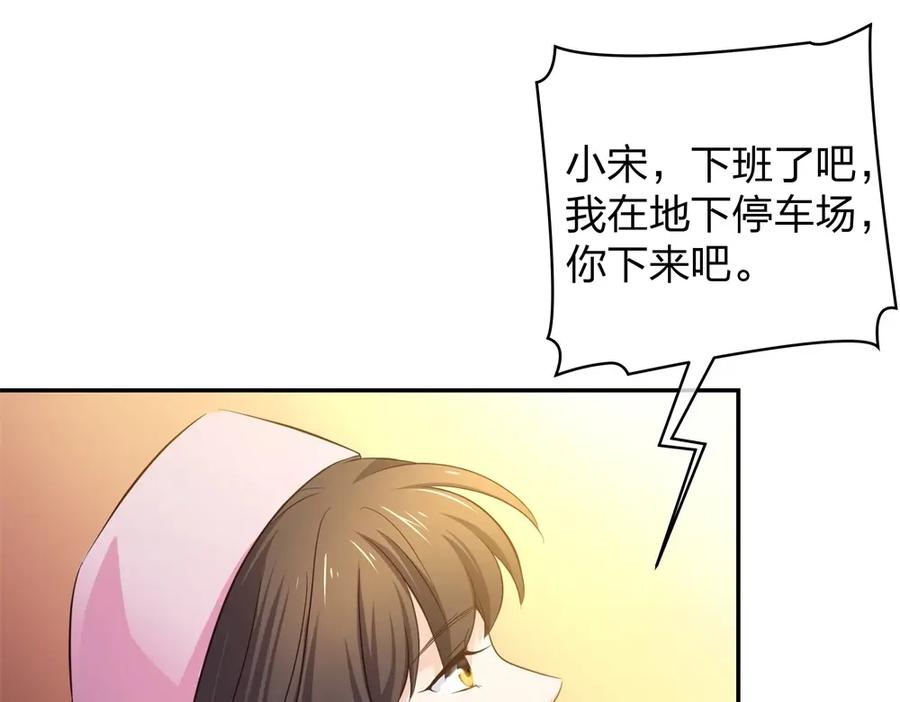 《整形科》27 这一周被我承包了 第91页