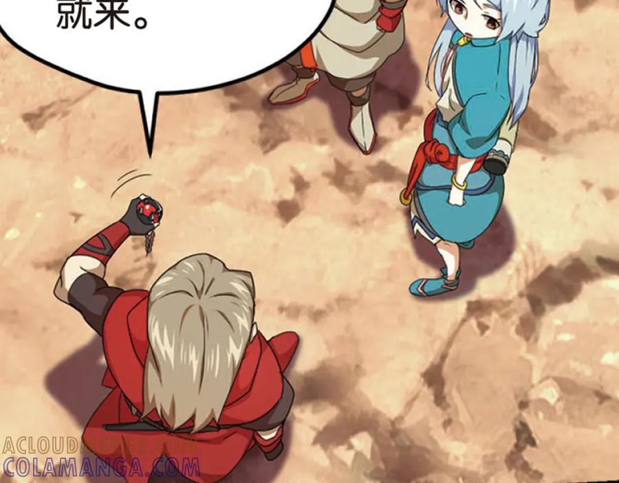 《弥戈》突袭1 第21页