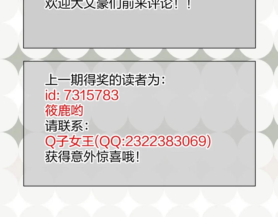《整形科》27 这一周被我承包了 第102页