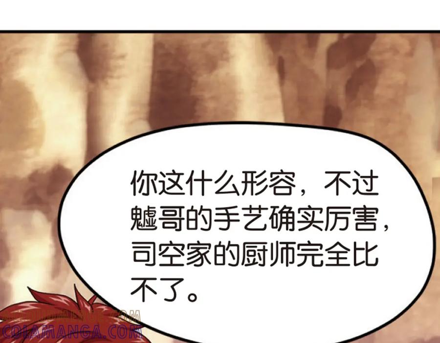 《弥戈》突袭1 第7页