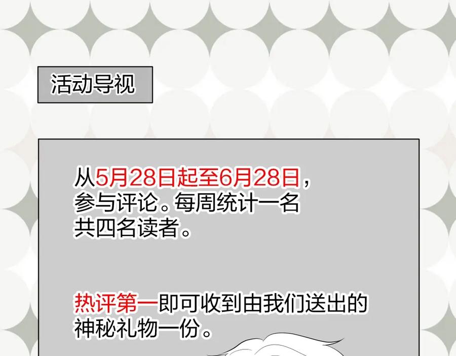 《整形科》27 这一周被我承包了 第100页