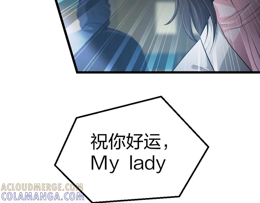 《整形科》2 赌 第21页
