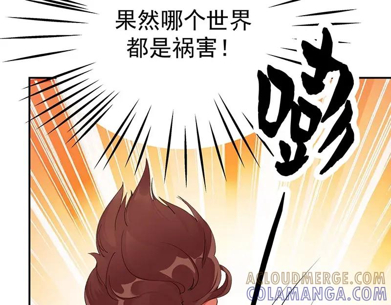 《我靠美貌发家致富》02.果然穿越了…… 第25页