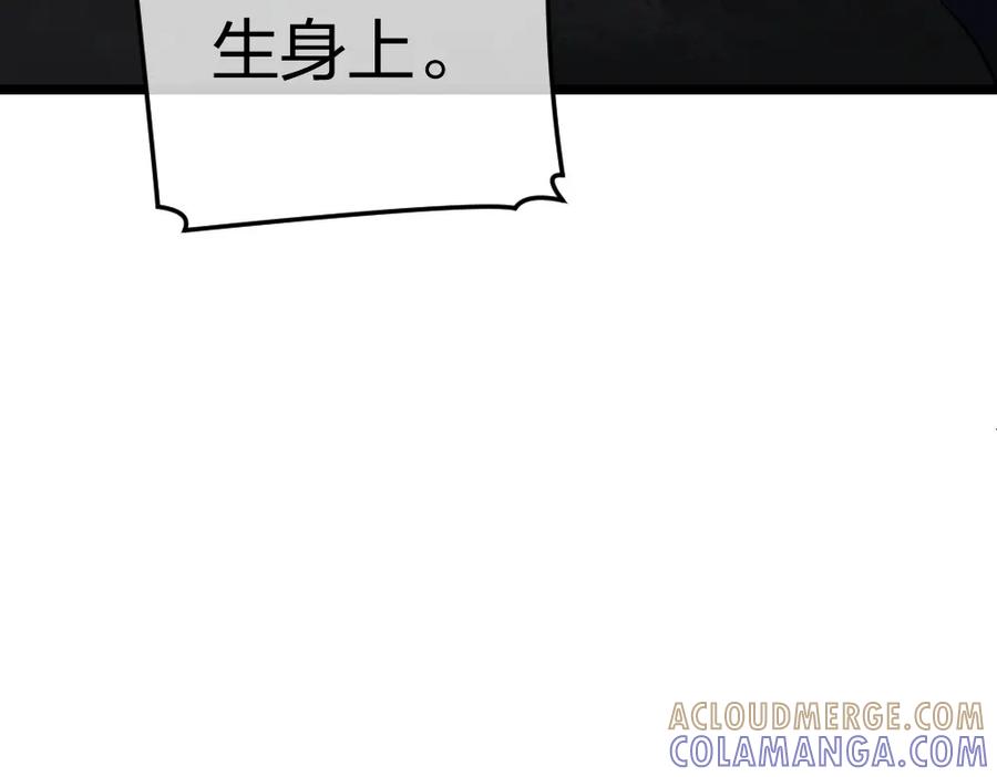 《整形科》2 赌 第53页