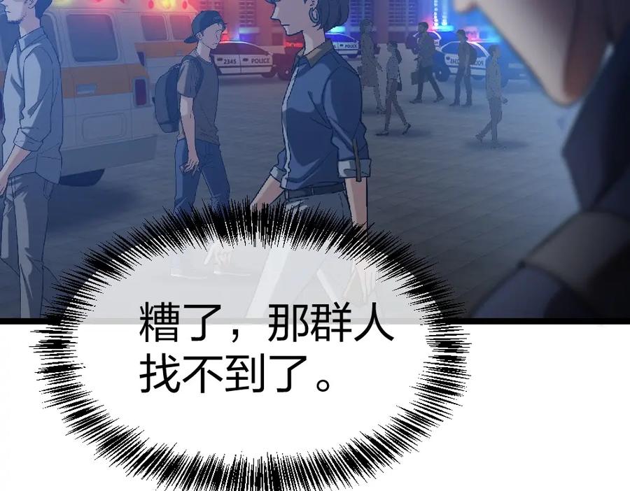《整形科》2 赌 第72页