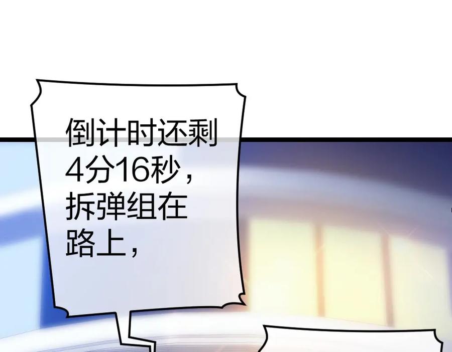 《整形科》2 赌 第55页