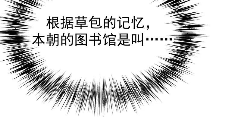 《我靠美貌发家致富》02.果然穿越了…… 第98页