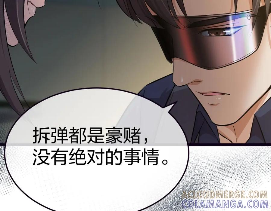 《整形科》2 赌 第145页