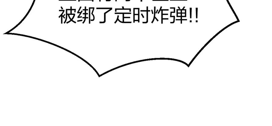 《整形科》2 赌 第47页